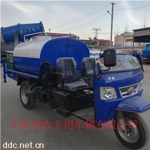  2立方3立方雾炮三轮洒水车